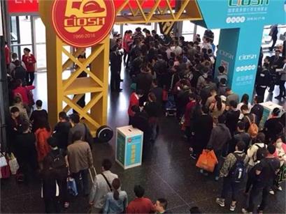 中國勞動保護用品交易會