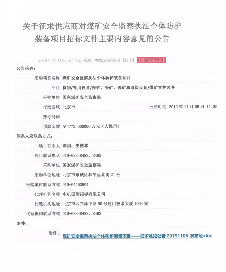 北京泰和通商貿(mào)易有限公司