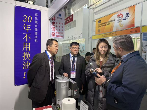 我公司攜在線濾油機(jī)參加北京風(fēng)能展會